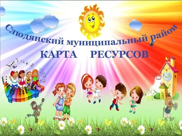 Карта ресурсов Слюдянского райна