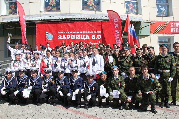 Зарница 2.0 (старшая возрастная группа)