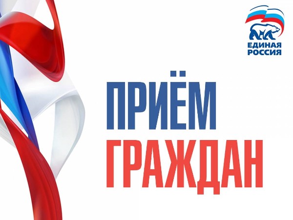 В рамках декады, приуроченной к 24-летию Партии, депутаты фракции ЕР в Думе Слюдянского муниципального района проведут приём граждан по личным вопросам.