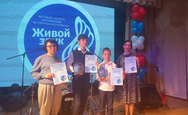 Открытый областной фестиваль-конкурс исполнителей на струнных инструментах «Живой звук»