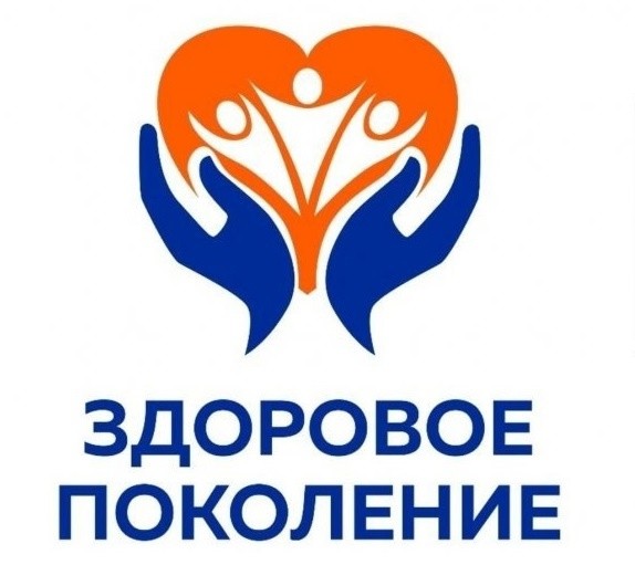Здоровое поколение картинки