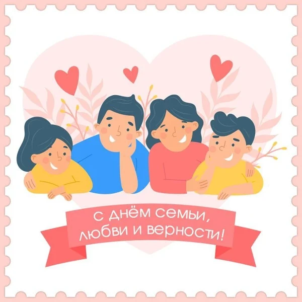 О старте приёма заявок на награждение супружеских пар в рамках празднования Дня семьи, любви и верности.