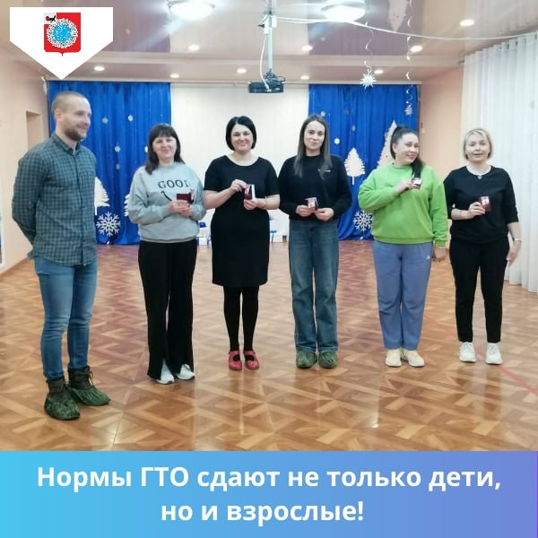 Готов к труду и обороне!
