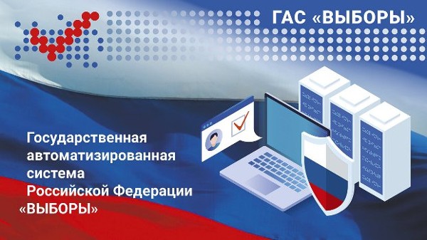 Проверка учета избирателей