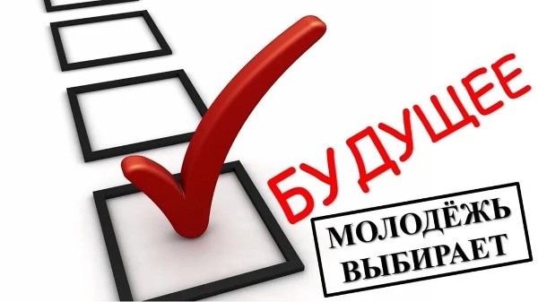 Школа выборов - 2025