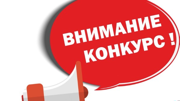 Конкурс на лучшую организацию работ по охране труда в Иркутской области по итогам 2023 года
