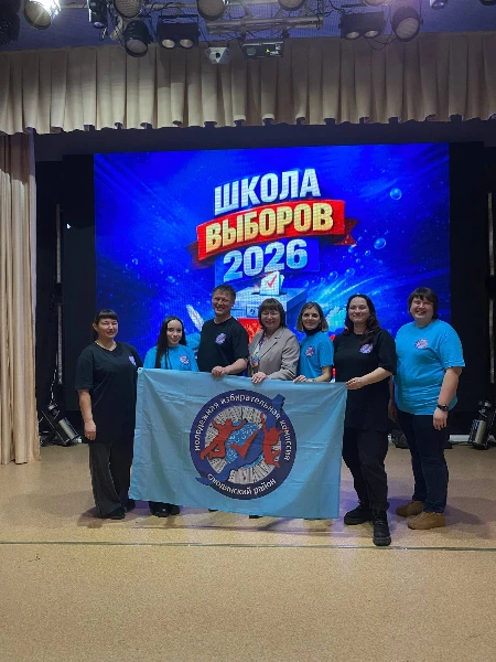 "ШКОЛА ВЫБОРОВ - 2026". ВЫПУСКНОЙ!