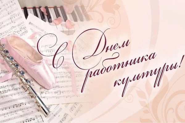 Уважаемые работники и ветераны учреждений культуры Слюдянского района!