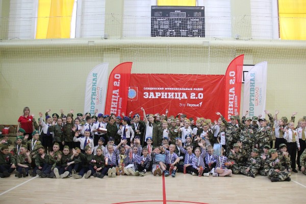 Зарница 2.0 (младшая возрастная группа)