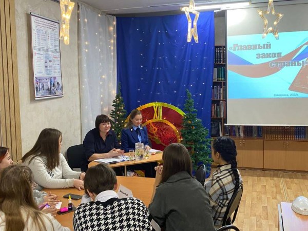 Заседание правового клуба