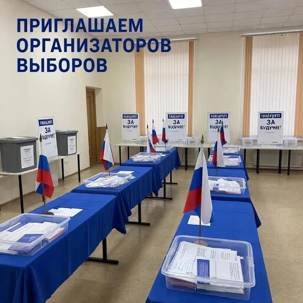 О резерве участковых комиссий