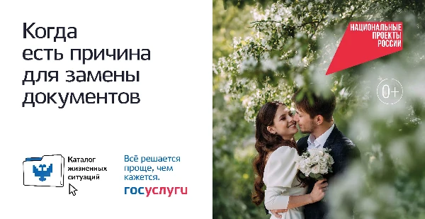 В 2026 году Россия сделала значительный шаг вперед в развитии системы госуслуг, внедрив принцип «жизненных ситуаций». Теперь получение необходимых услуг стало проще и удобнее: от поступления в учебные заведения до защиты от мошенничества — все можно сделать в одном месте!