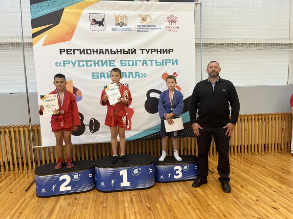 Турнир по самбо "Русские богатыри Байкала 2023"