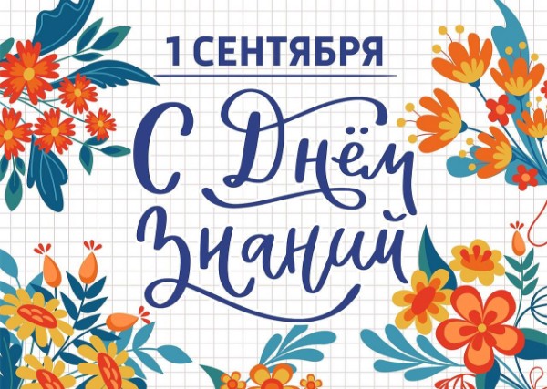 Уважаемые учителя, ветераны педагогического труда, учащиеся, родители!