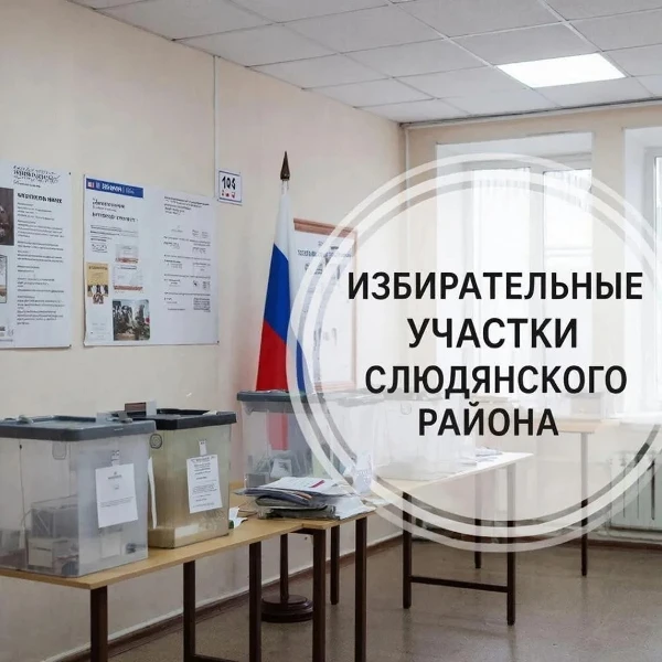 Границы избирательных участков