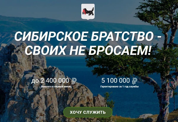 Сибирское братство - Своих не бросаем!