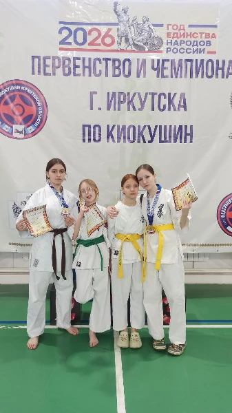 Чемпионат и Первенство города Иркутска по Киокушин