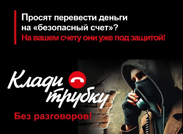 Генеральная прокуратура РФ предупреждает о новых видах и способах совершения преступлений