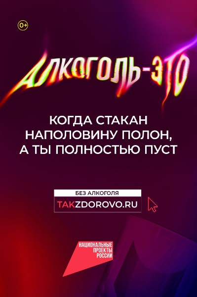 Алкоголь это когда стакан наполовину полон, а ты полностью пуст