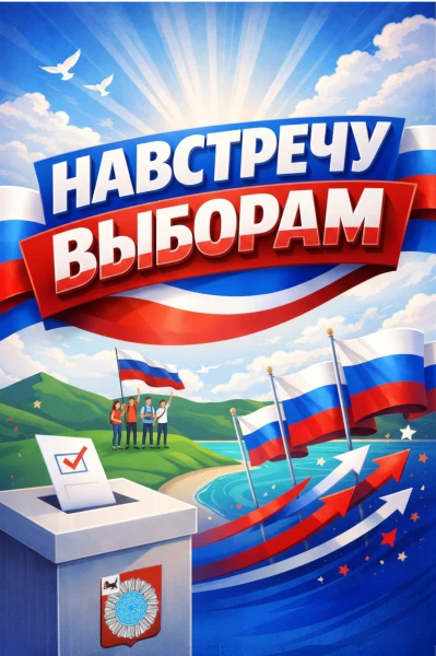 Итоги викторины «Навстречу выборам»