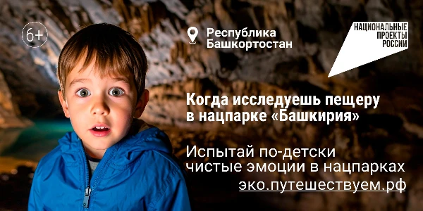 Популяризация экологического туризма в Иркутской области: новые шаги в рамках национального проекта «Туризм и гостеприимство»