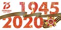 Празднование 75-летия Победы в Великой Отечественной войне в Слюдянском районе