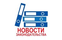 Новое в избирательном законодательстве