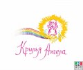 Крылья ангела