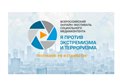 Прими участие в Фестивале социального медиаконтента  «Я против экстремизма и терроризма»!