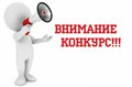 О проведении конкурса #выбираю_38