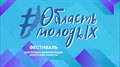 О продлении приема заявок для участия в областном конкурсе «Лучший доброволец Иркутской области»