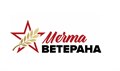 Всероссийский социальный проект - «МЕЧТА ВЕТЕРАНА»